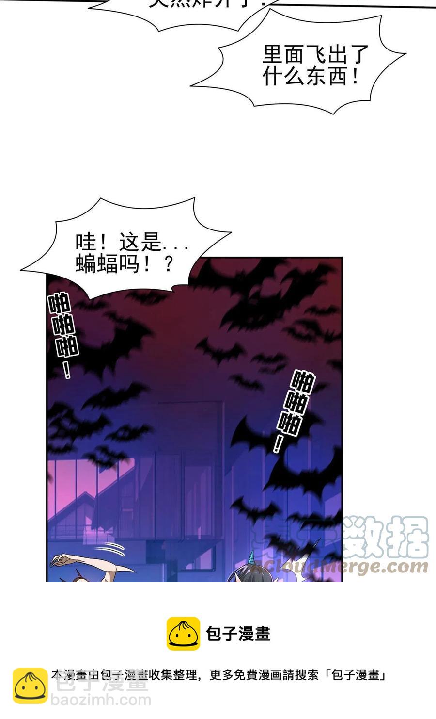 《重生之神级败家子》121 欢迎到来！ 第29页