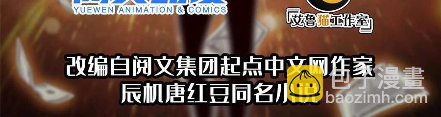 《重生之神级败家子》121 欢迎到来！ 第2页