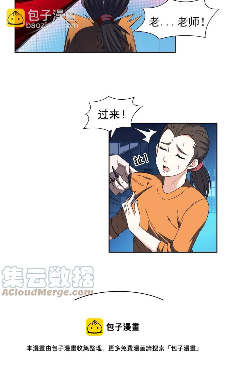 《重生之神级败家子》121 欢迎到来！ 第5页