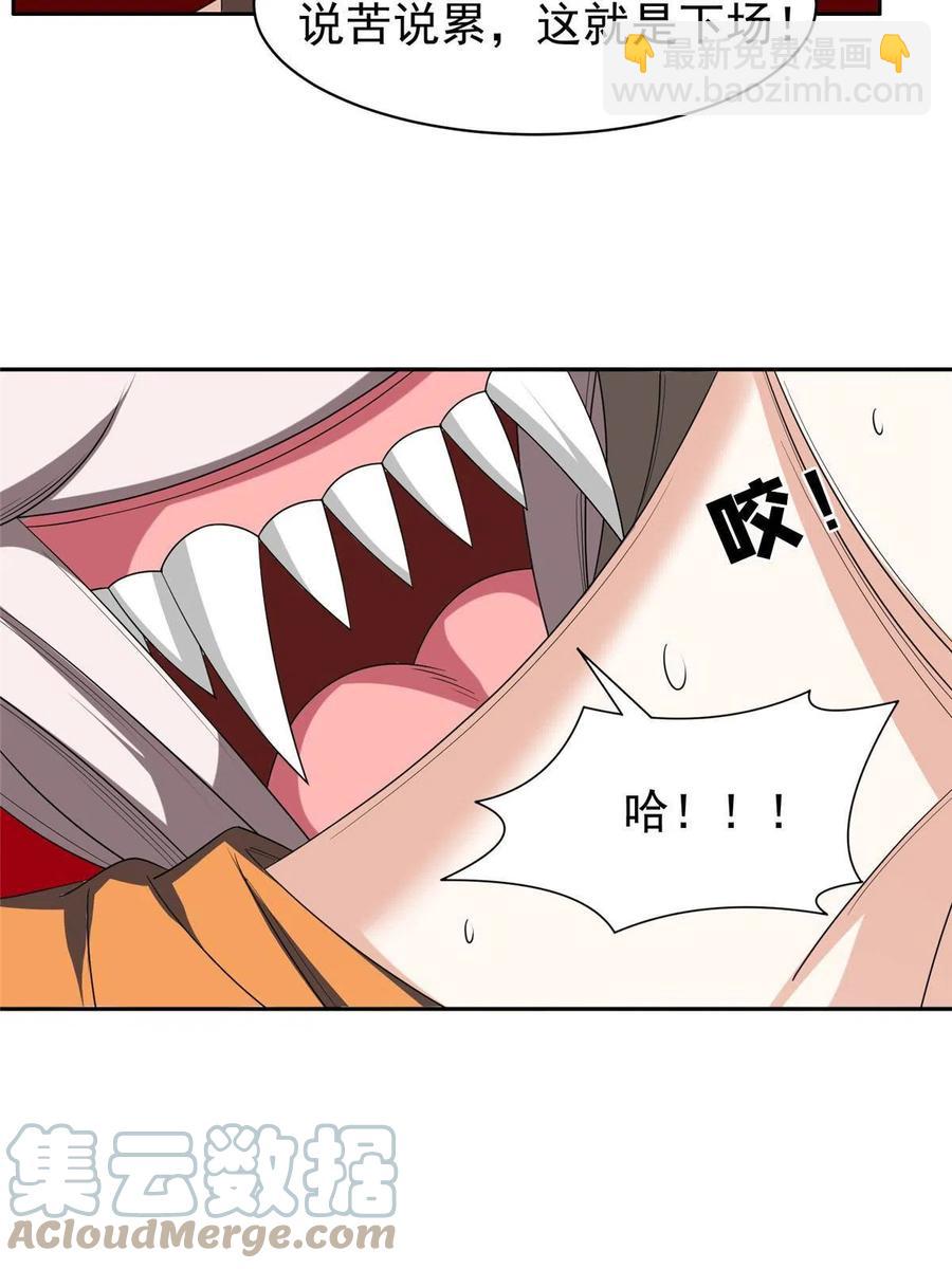 《重生之神级败家子》121 欢迎到来！ 第7页