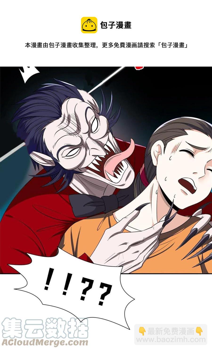 《重生之神级败家子》121 欢迎到来！ 第9页