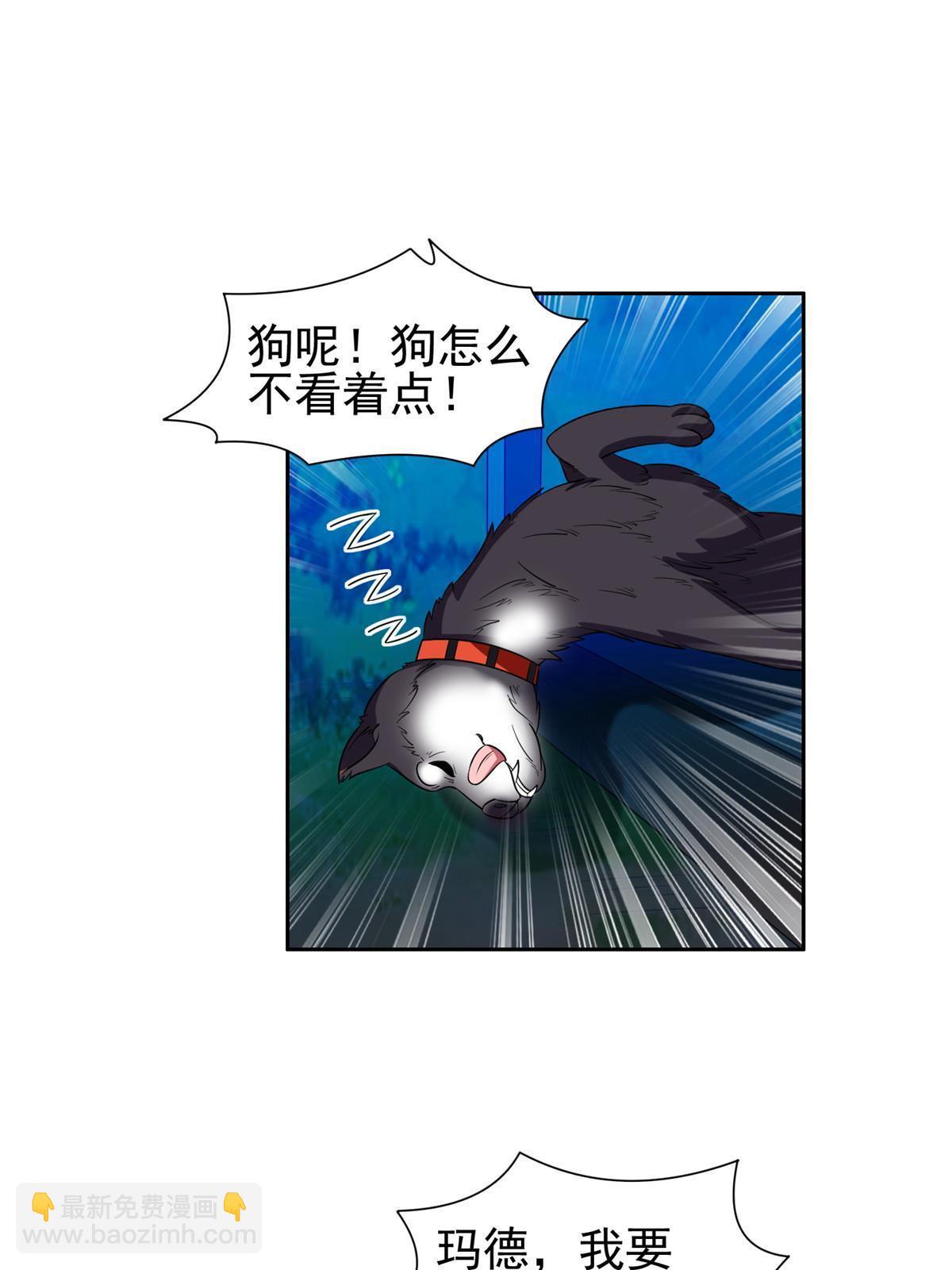 《重生之神级败家子》119 变异人 第10页