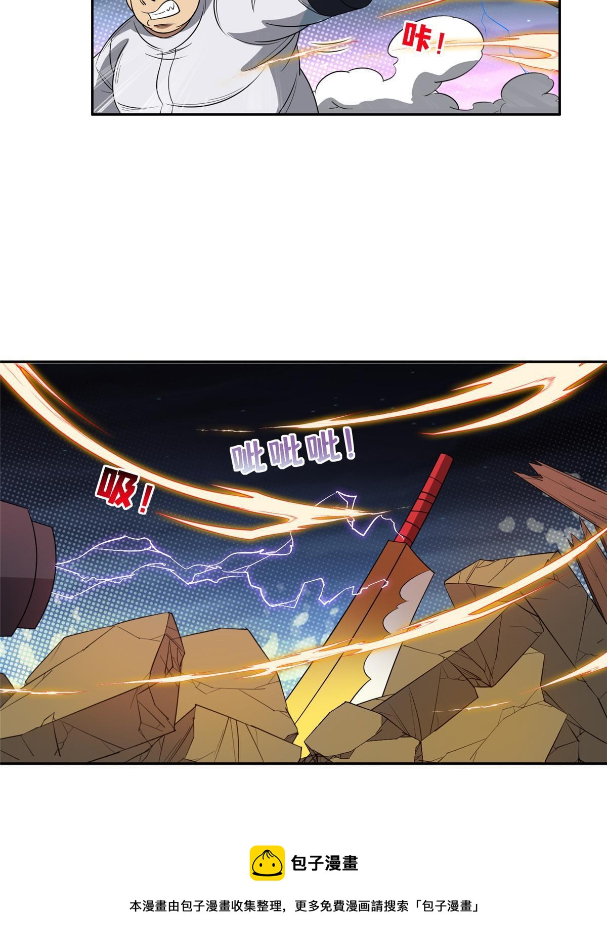 《重生之神级败家子》119 变异人 第17页