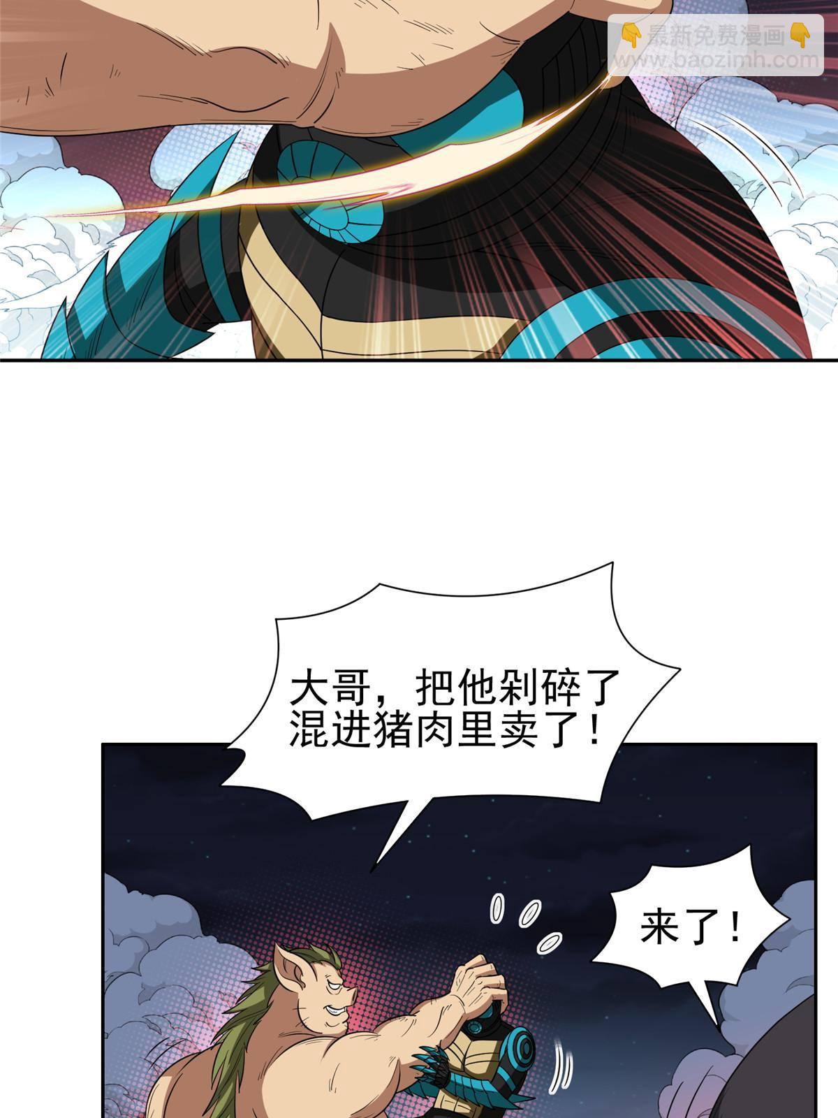 《重生之神级败家子》119 变异人 第30页