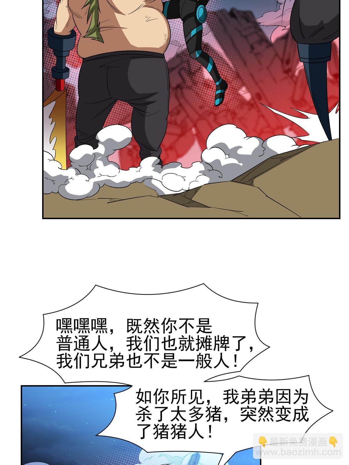 《重生之神级败家子》119 变异人 第31页