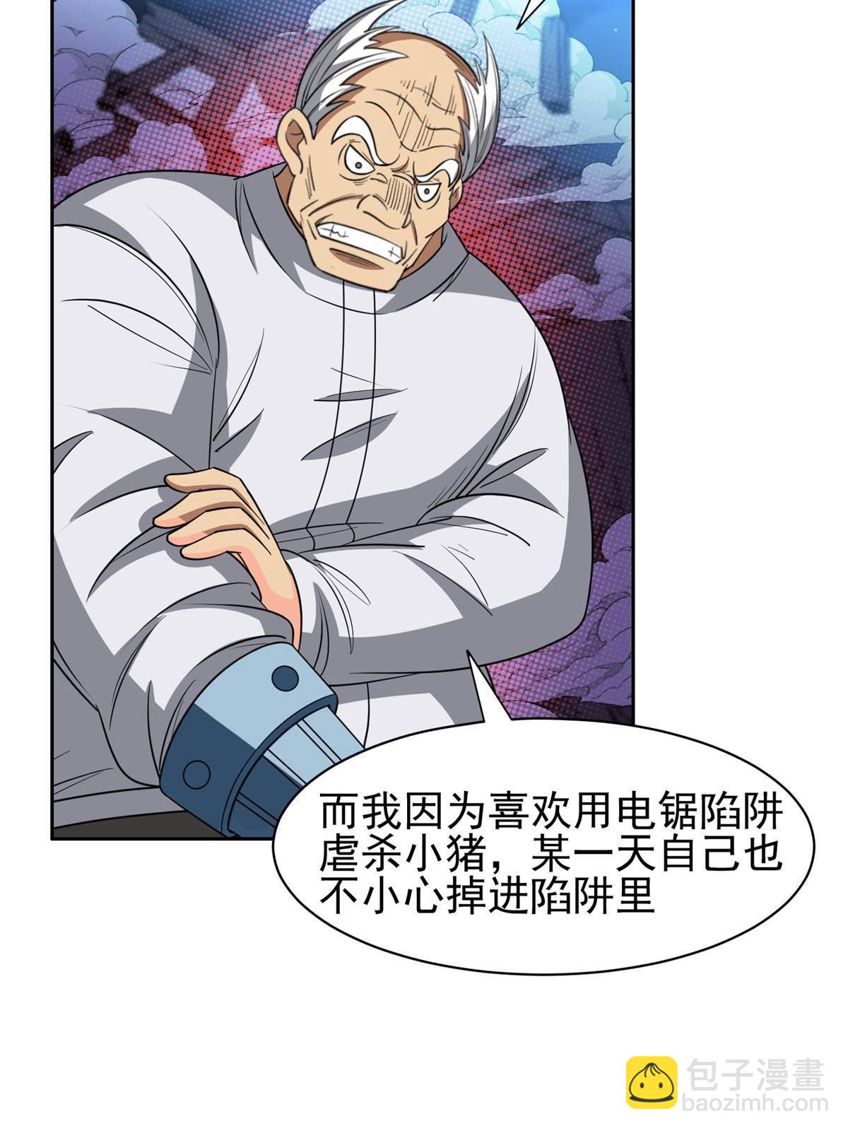 《重生之神级败家子》119 变异人 第32页