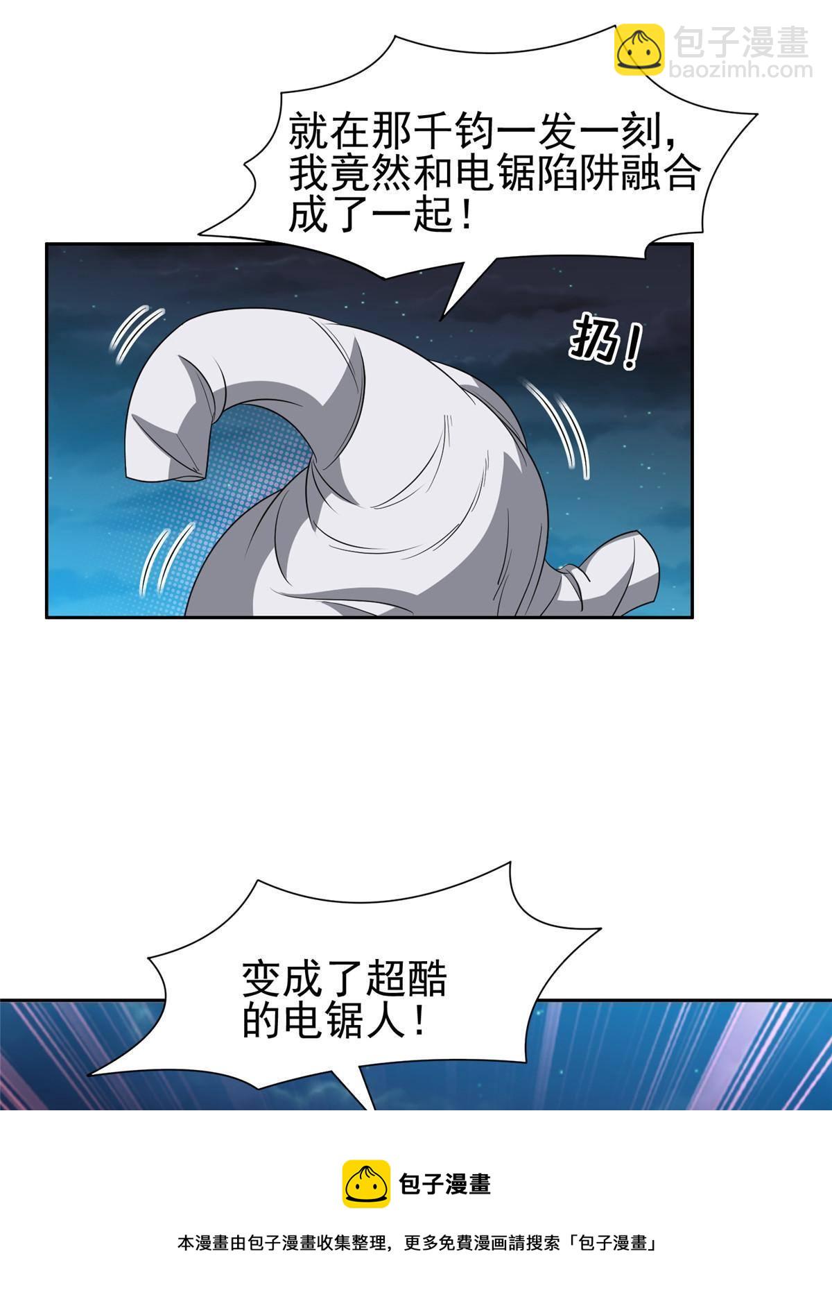 《重生之神级败家子》119 变异人 第33页