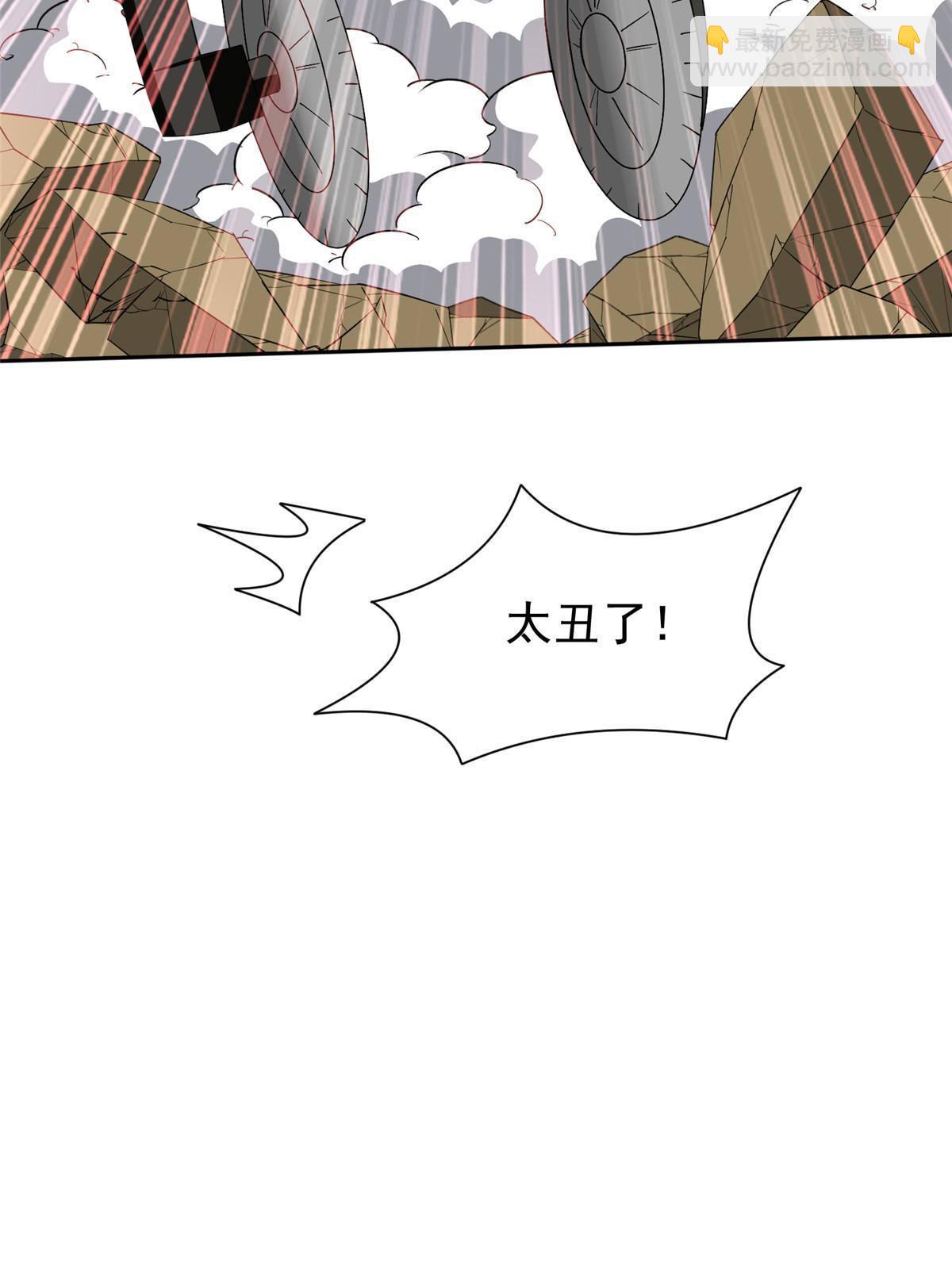 《重生之神级败家子》119 变异人 第35页