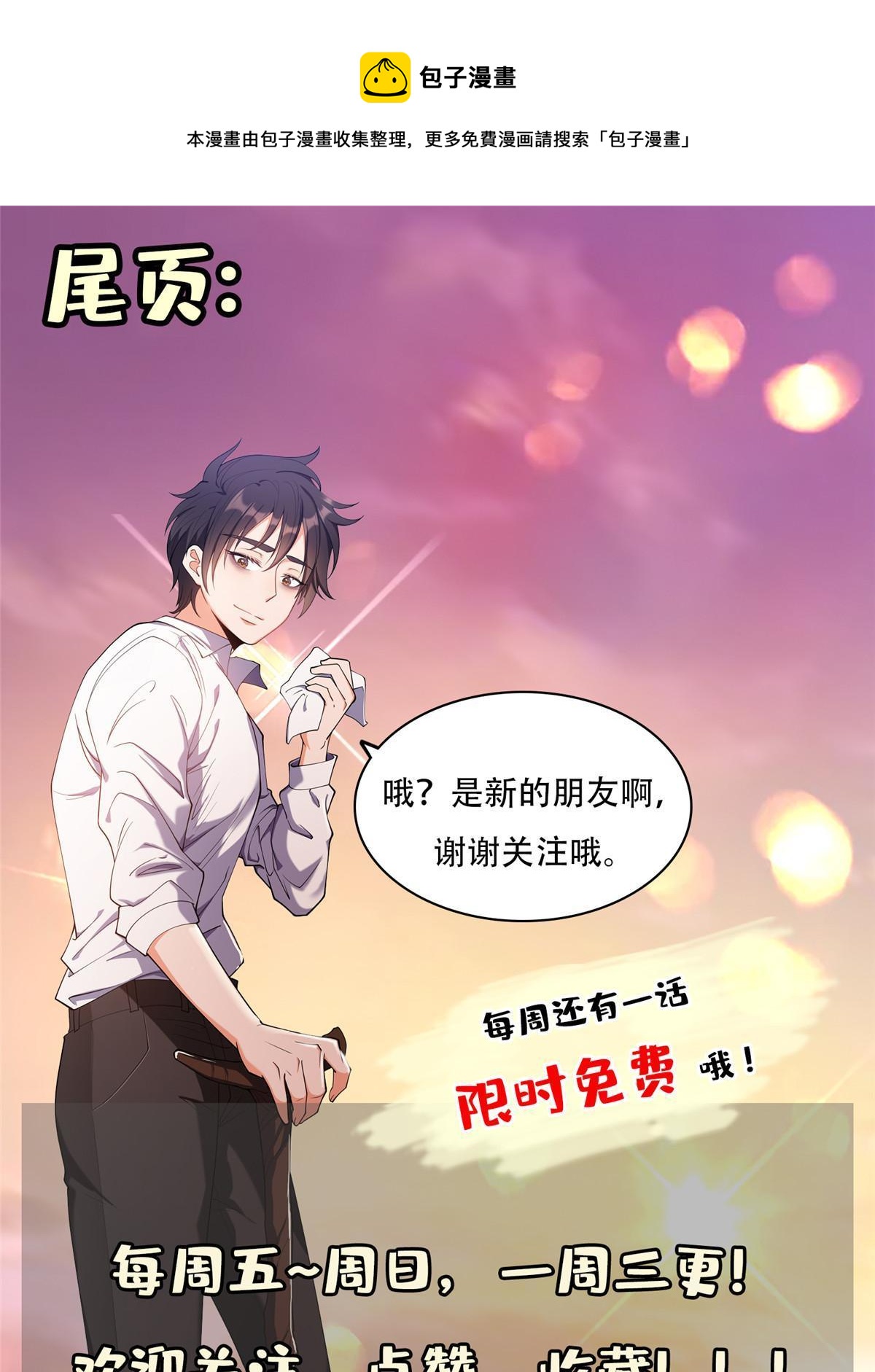 《重生之神级败家子》119 变异人 第37页