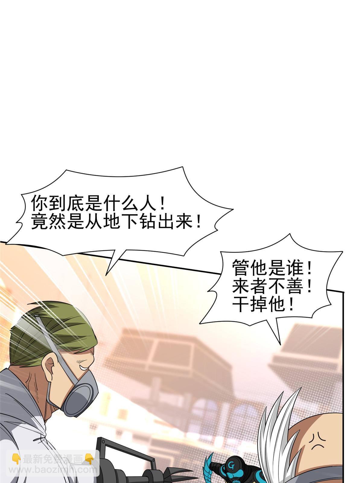 《重生之神级败家子》119 变异人 第3页