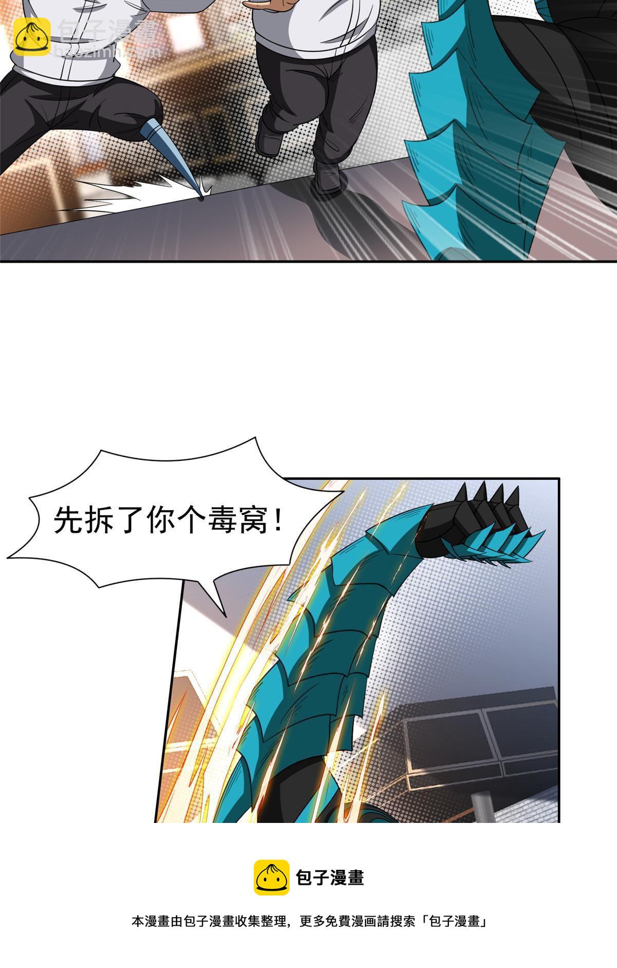 《重生之神级败家子》119 变异人 第5页