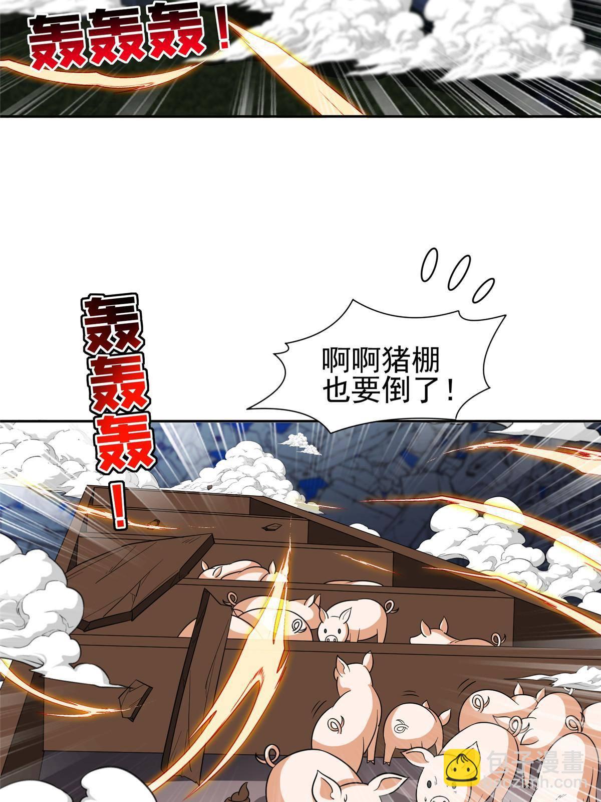 《重生之神级败家子》119 变异人 第8页