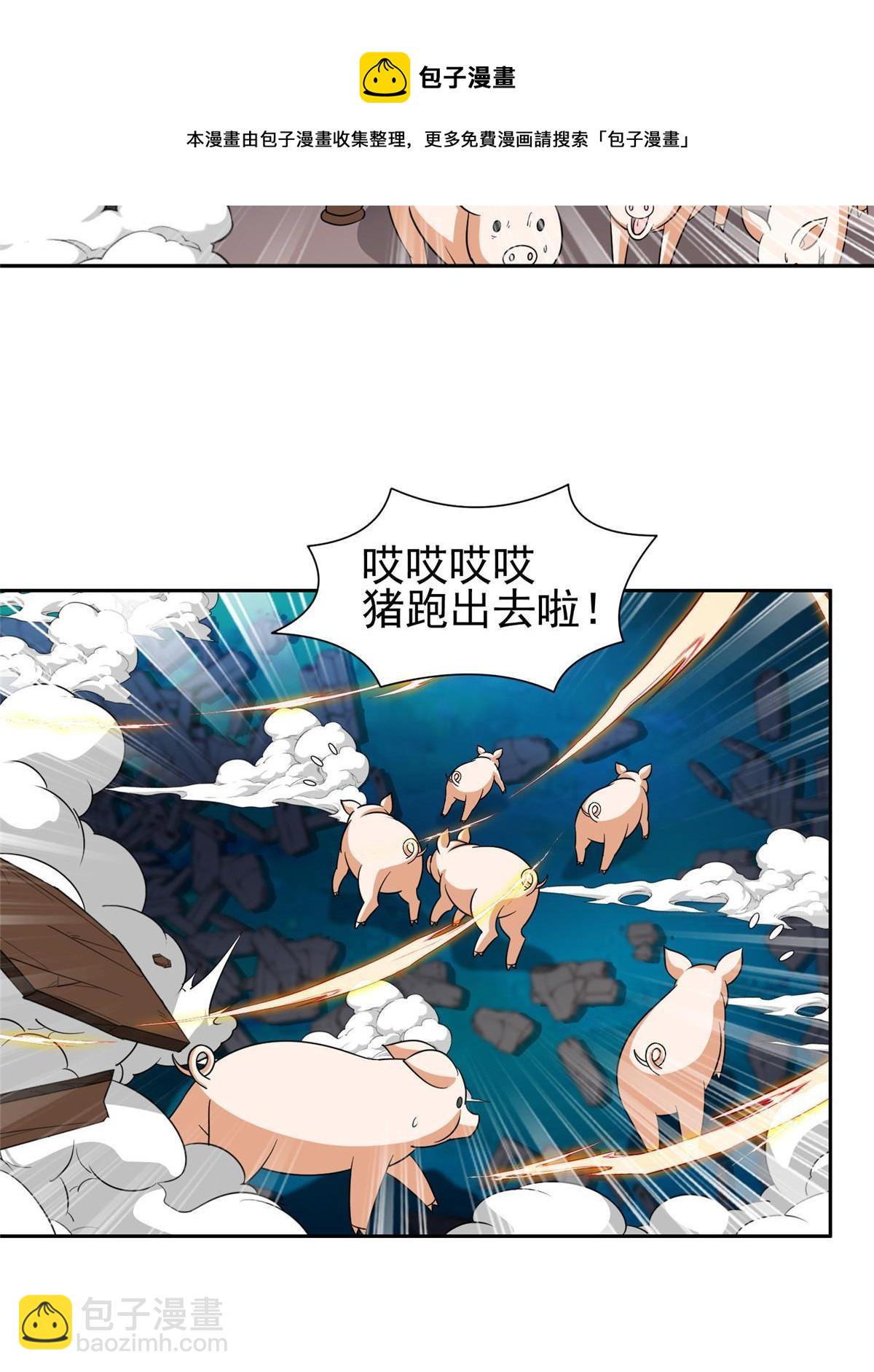《重生之神级败家子》119 变异人 第9页