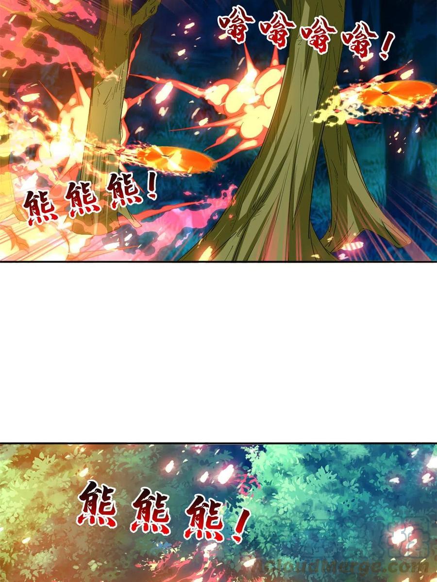 《重生之神级败家子》126 游戏玩够了 第15页