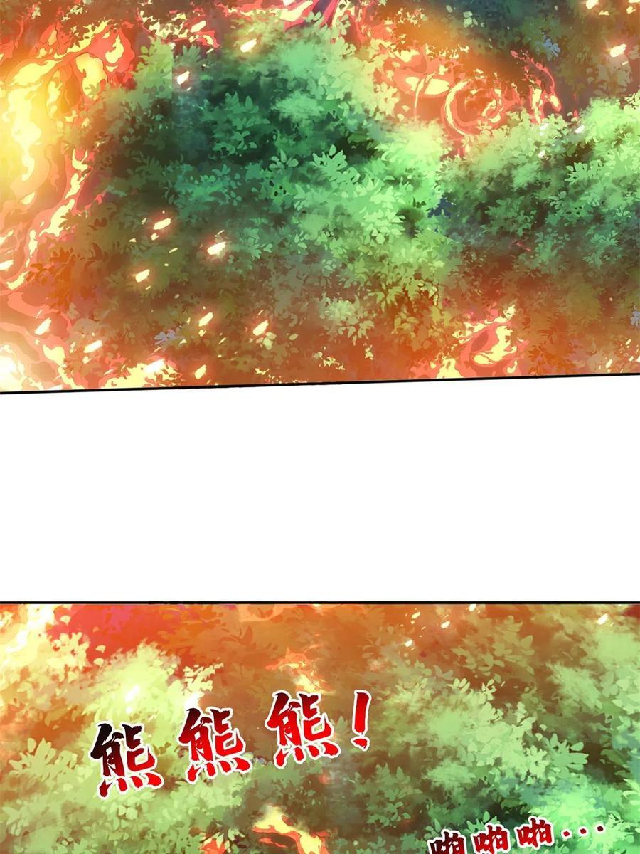 《重生之神级败家子》126 游戏玩够了 第16页