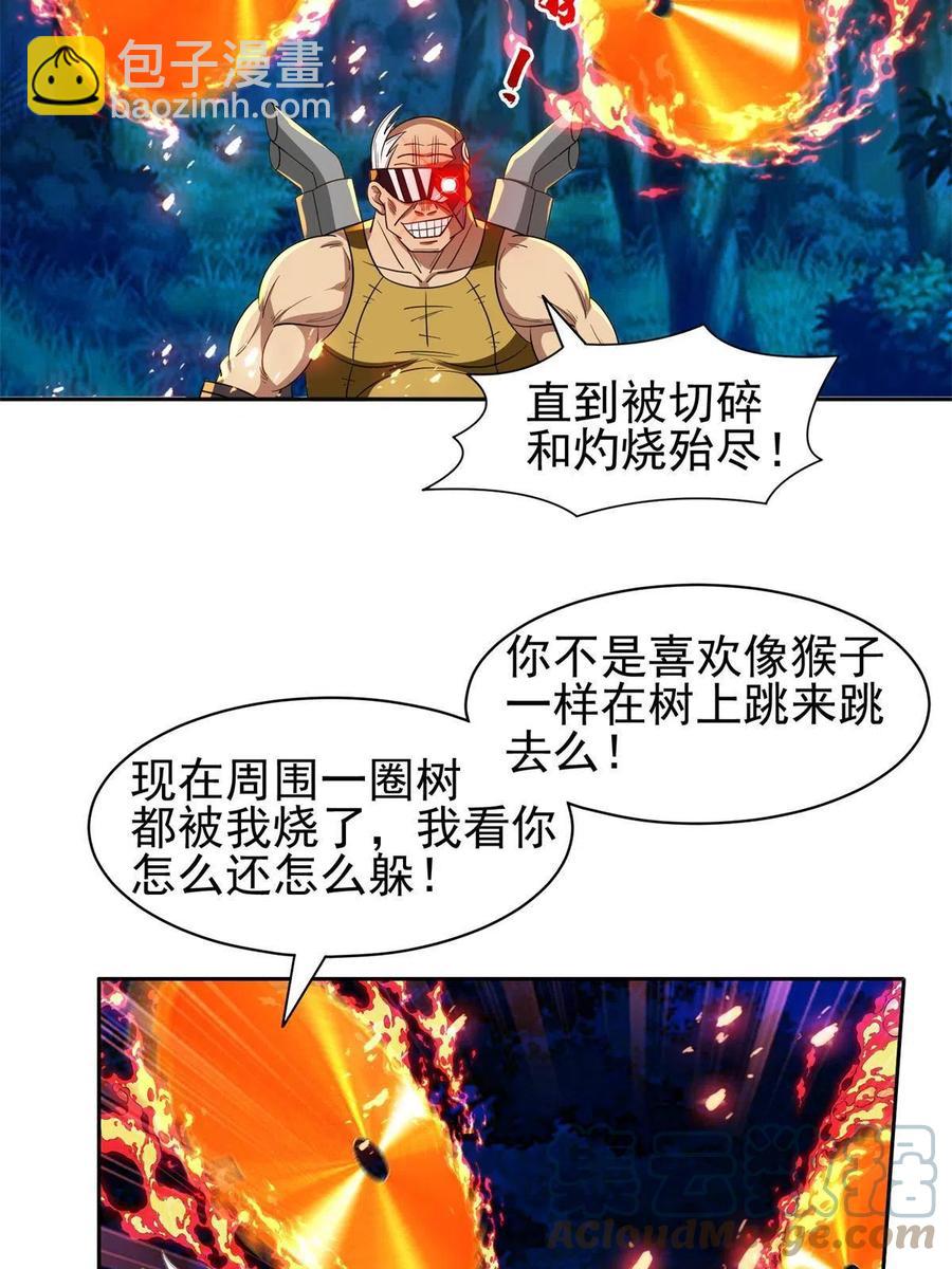 《重生之神级败家子》126 游戏玩够了 第19页