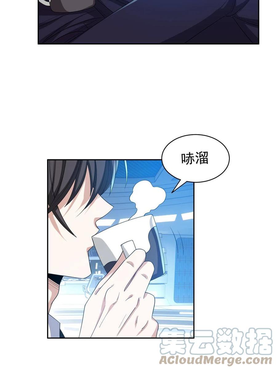 《重生之神级败家子》126 游戏玩够了 第31页