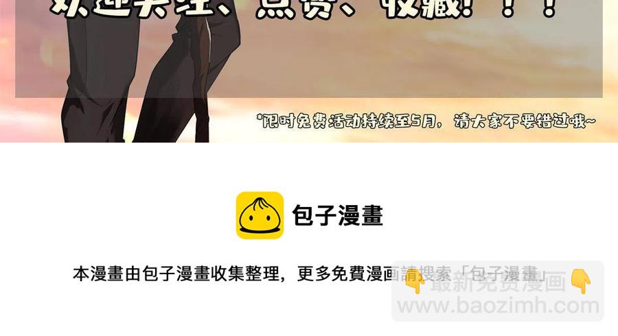 《重生之神级败家子》126 游戏玩够了 第36页