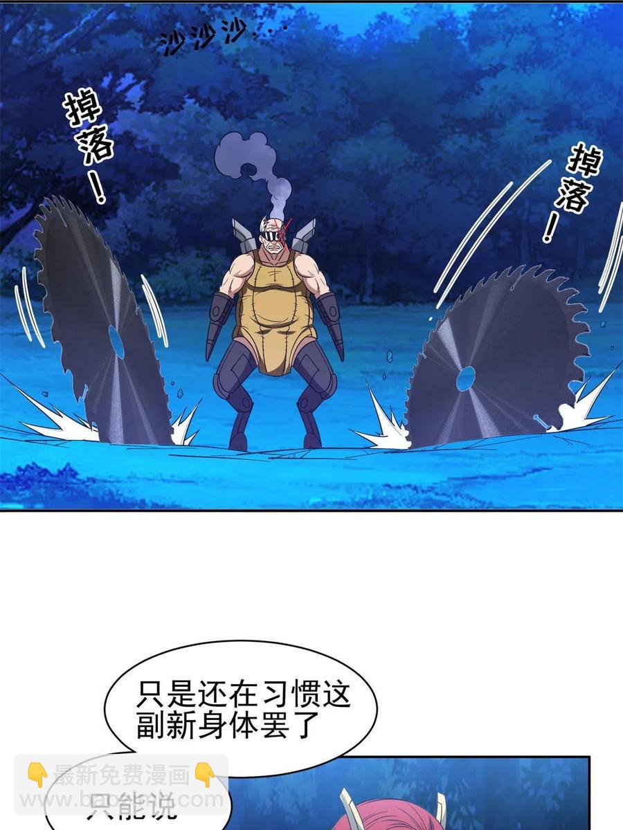 《重生之神级败家子》126 游戏玩够了 第4页