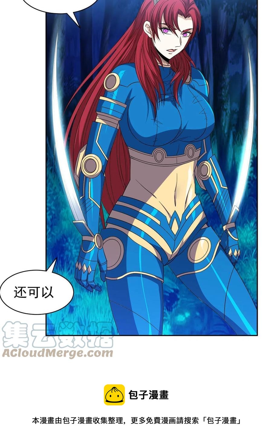 《重生之神级败家子》126 游戏玩够了 第5页