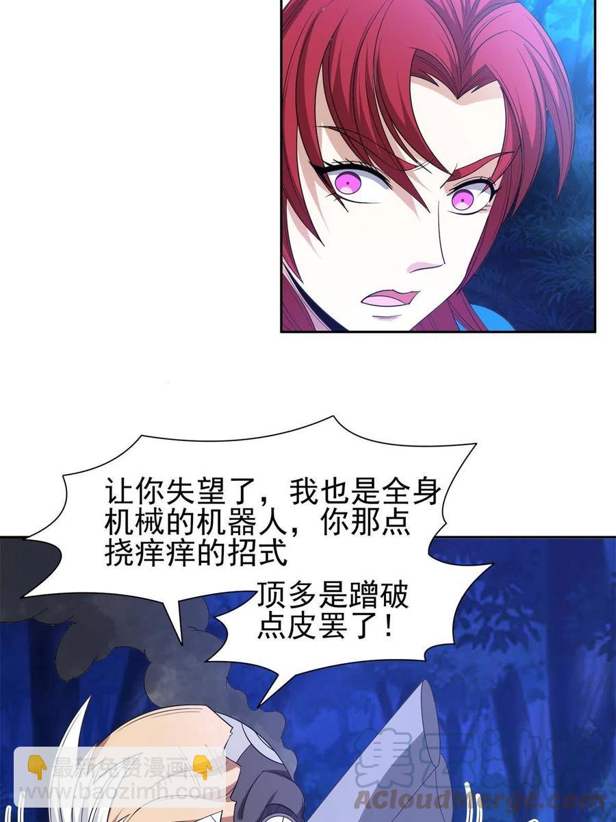 《重生之神级败家子》126 游戏玩够了 第7页