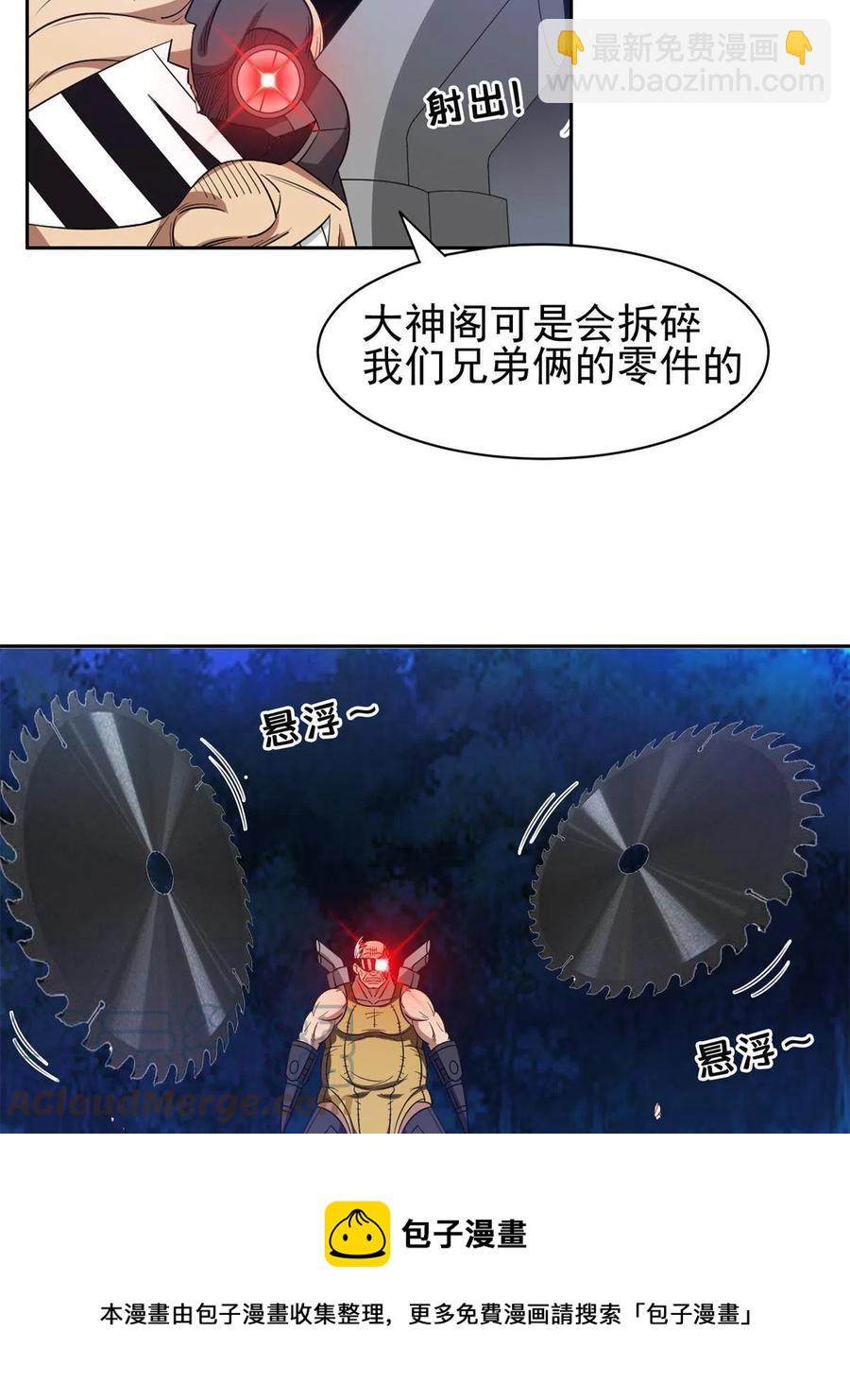 《重生之神级败家子》126 游戏玩够了 第9页