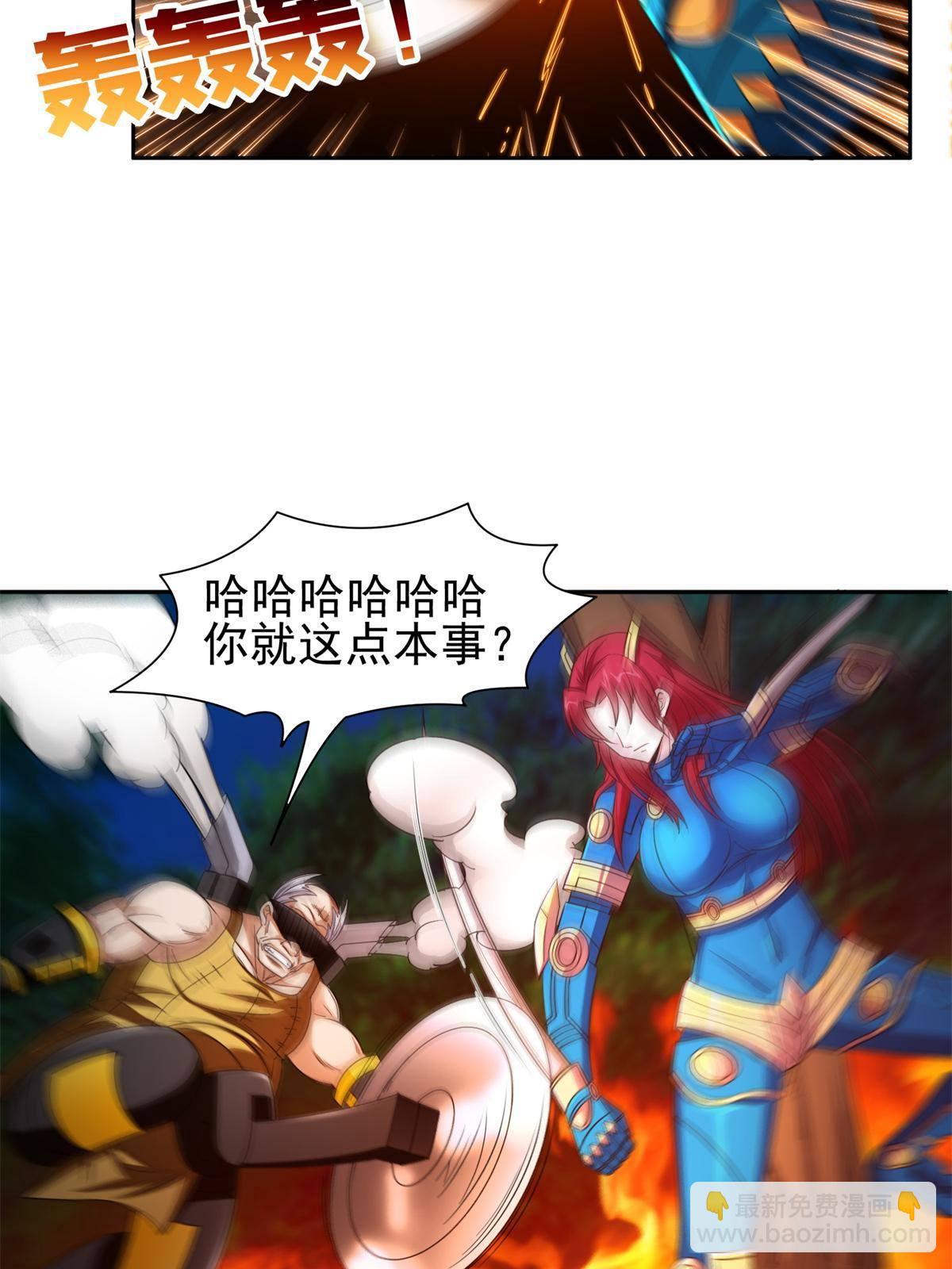 《重生之神级败家子》125 就这点本事？ 第11页