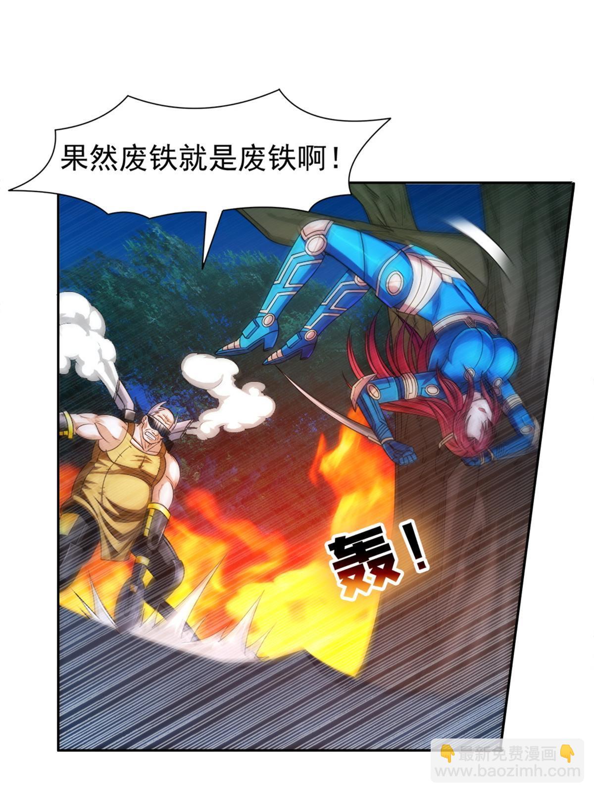 《重生之神级败家子》125 就这点本事？ 第14页