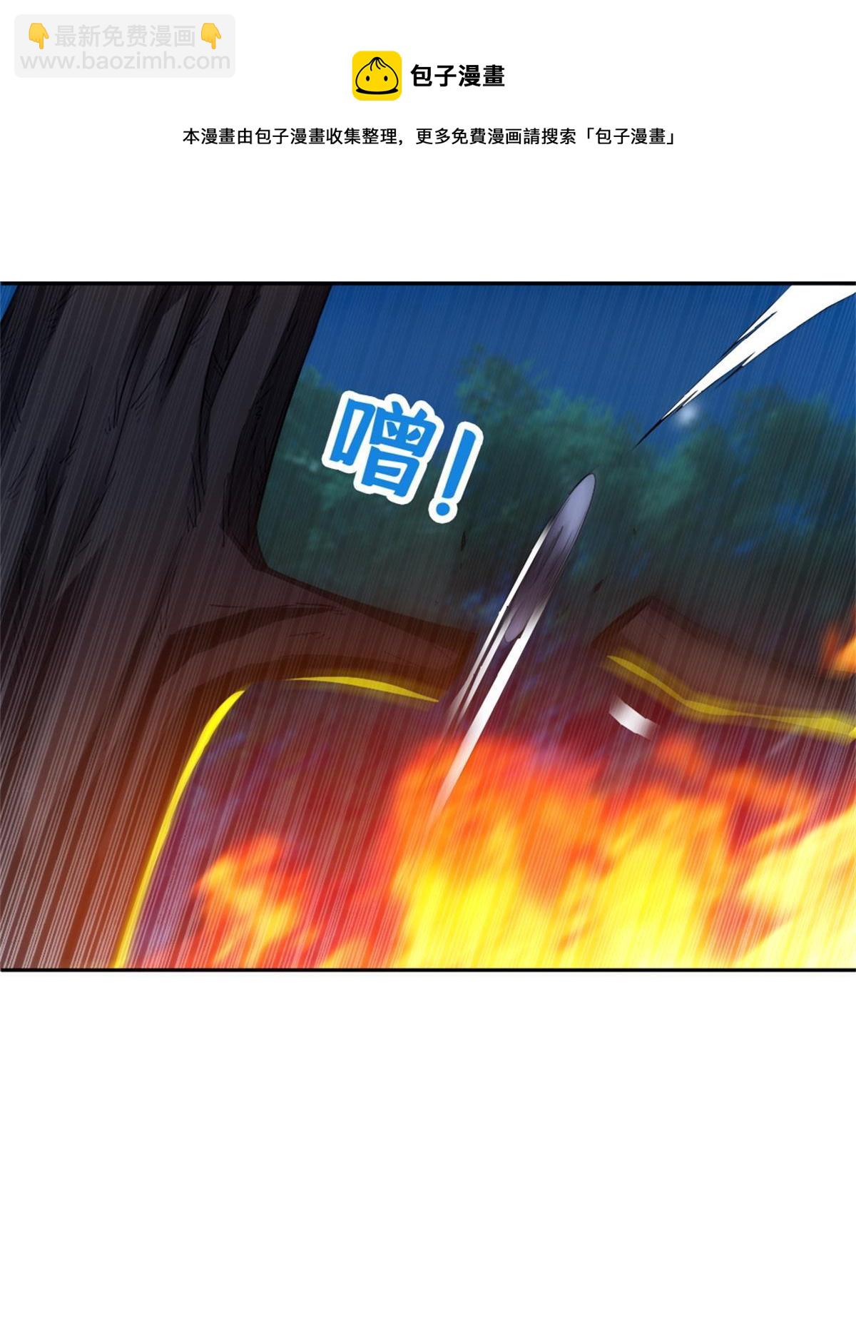 《重生之神级败家子》125 就这点本事？ 第21页