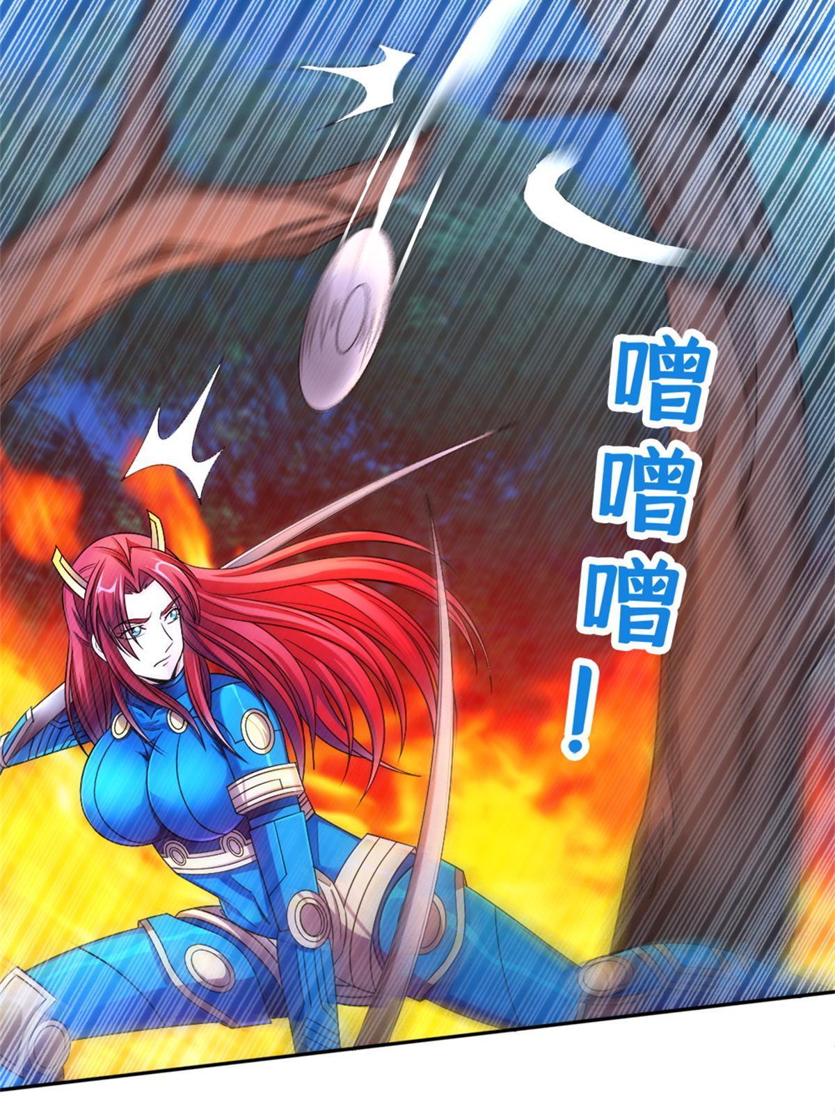 《重生之神级败家子》125 就这点本事？ 第23页