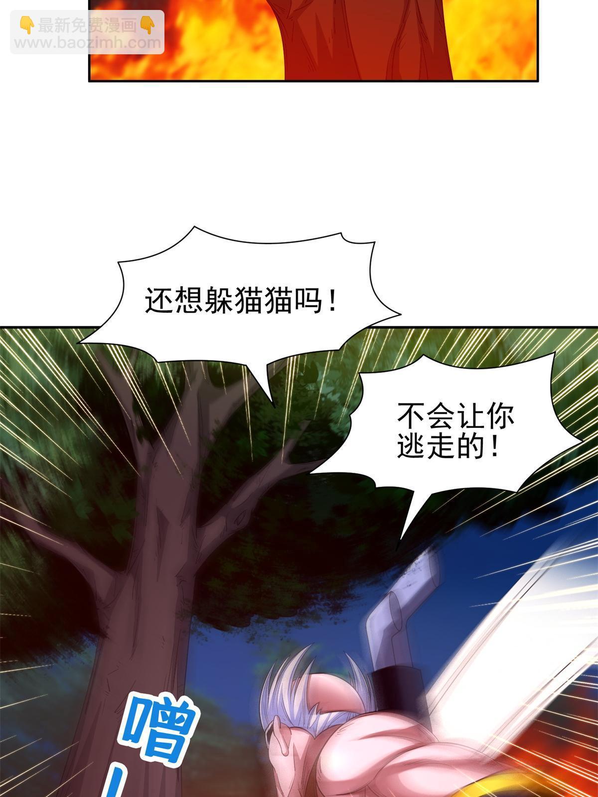《重生之神级败家子》125 就这点本事？ 第27页