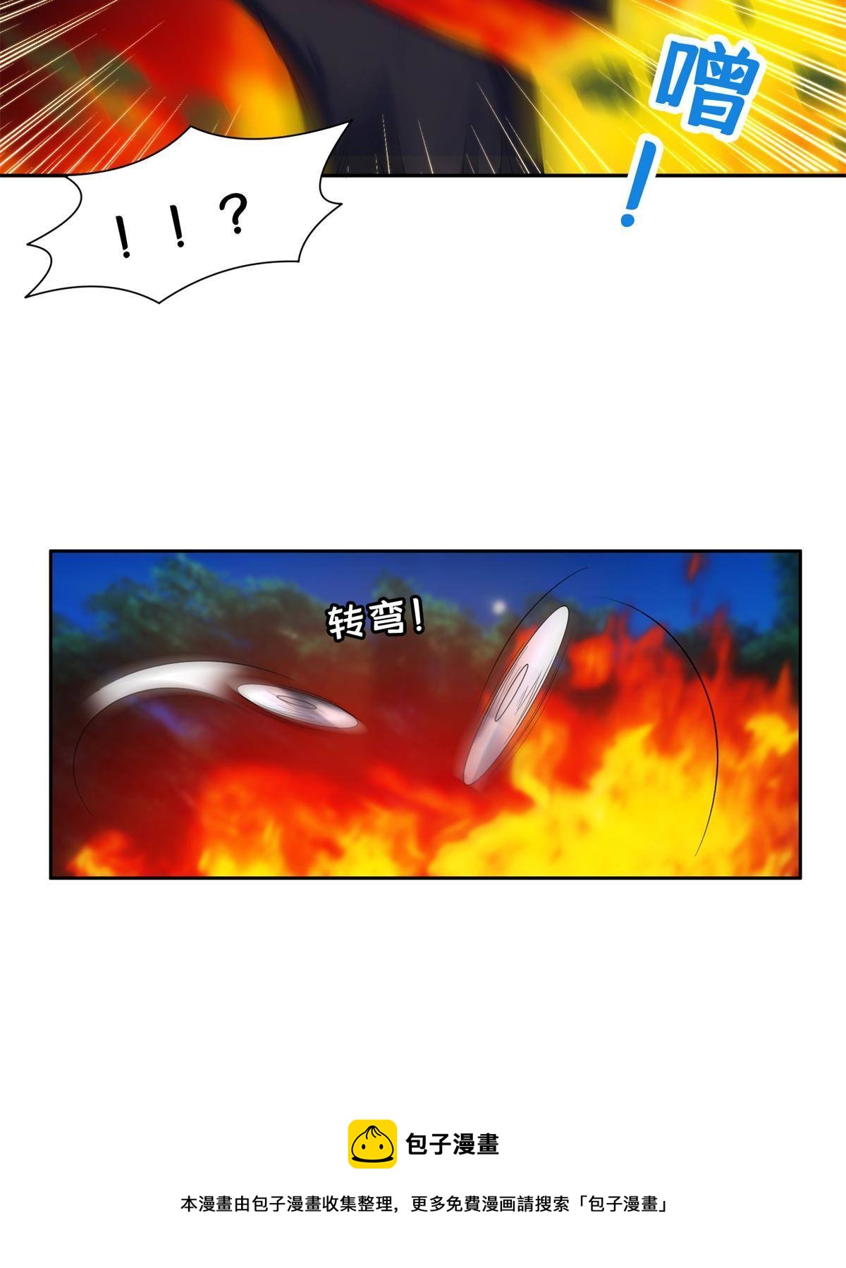 《重生之神级败家子》125 就这点本事？ 第29页