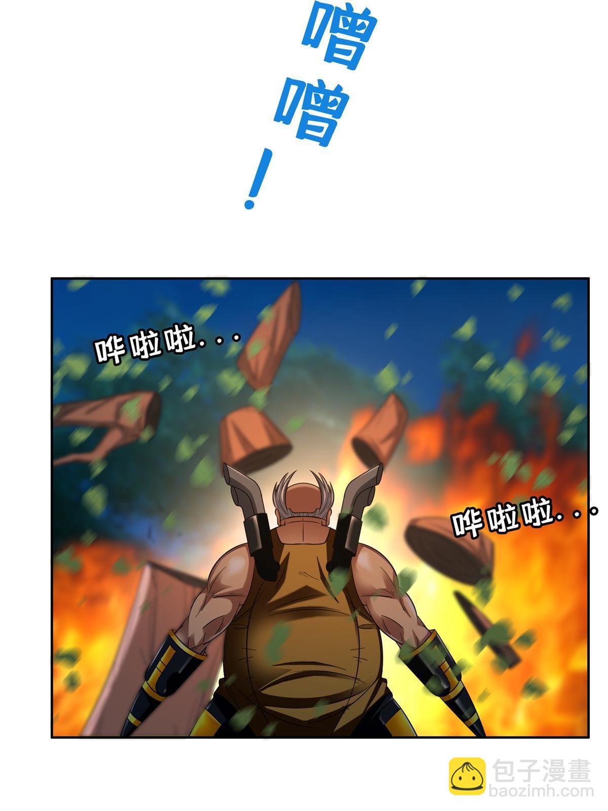 《重生之神级败家子》125 就这点本事？ 第31页