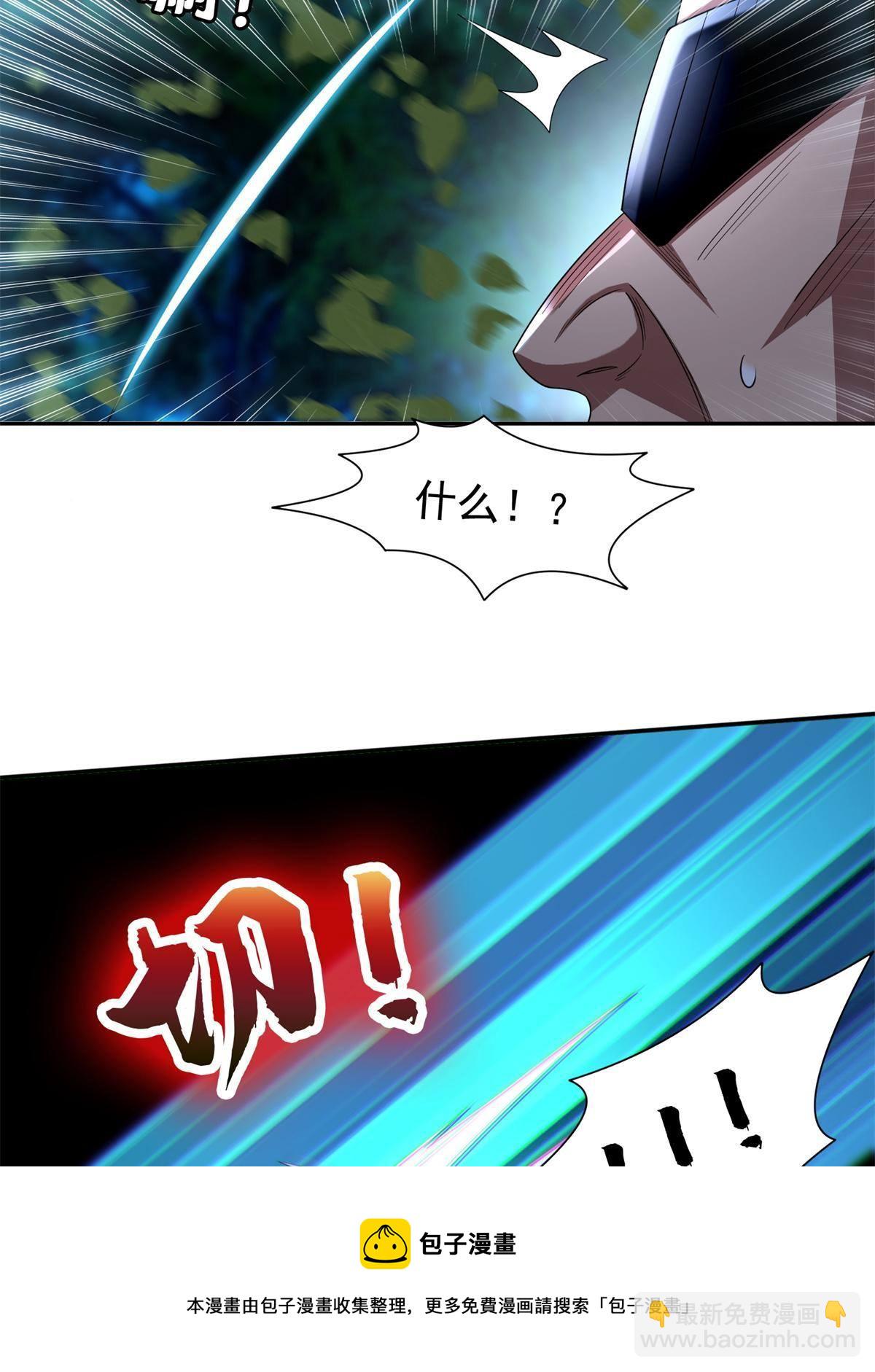 《重生之神级败家子》125 就这点本事？ 第33页