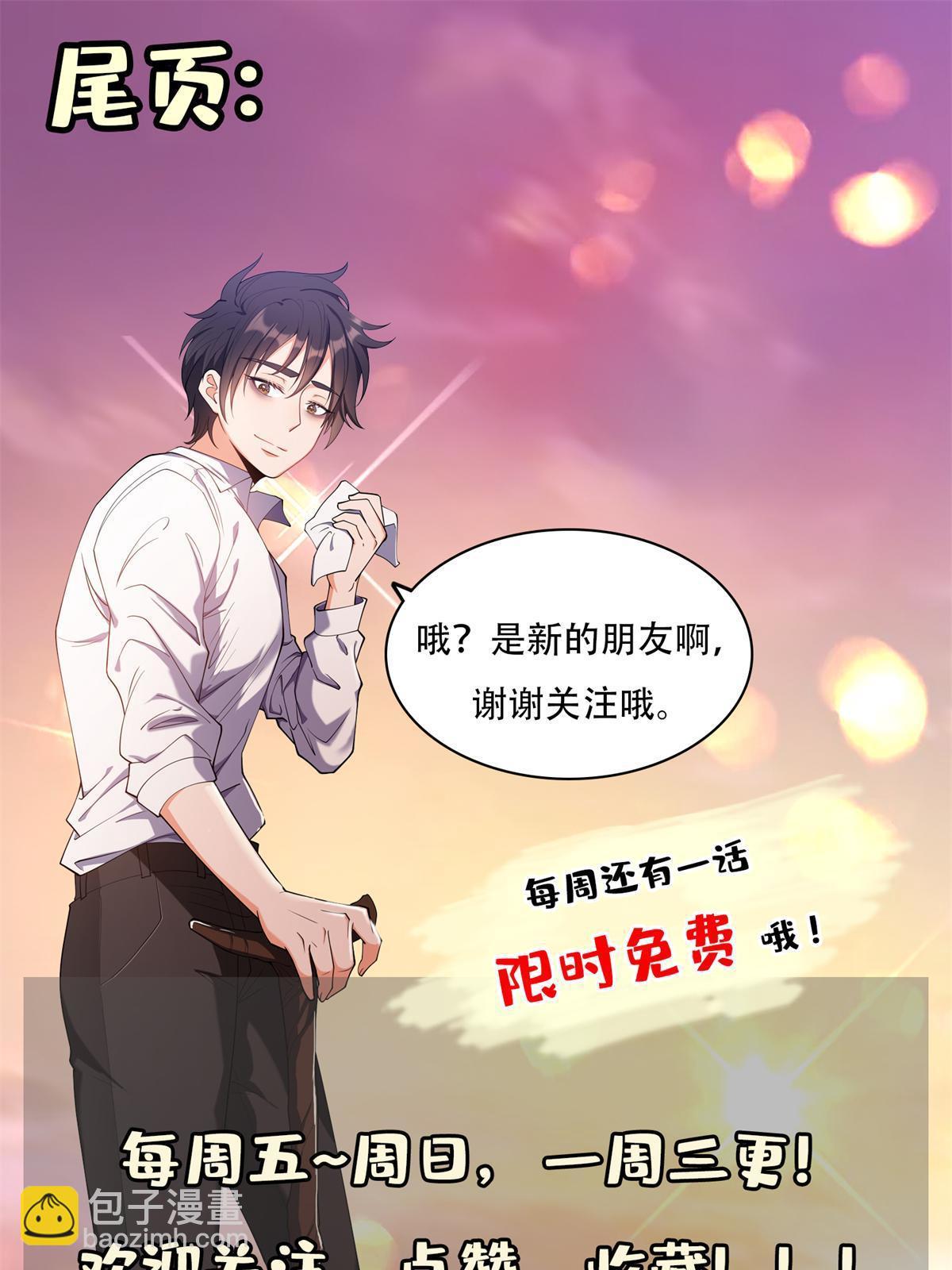 《重生之神级败家子》125 就这点本事？ 第36页