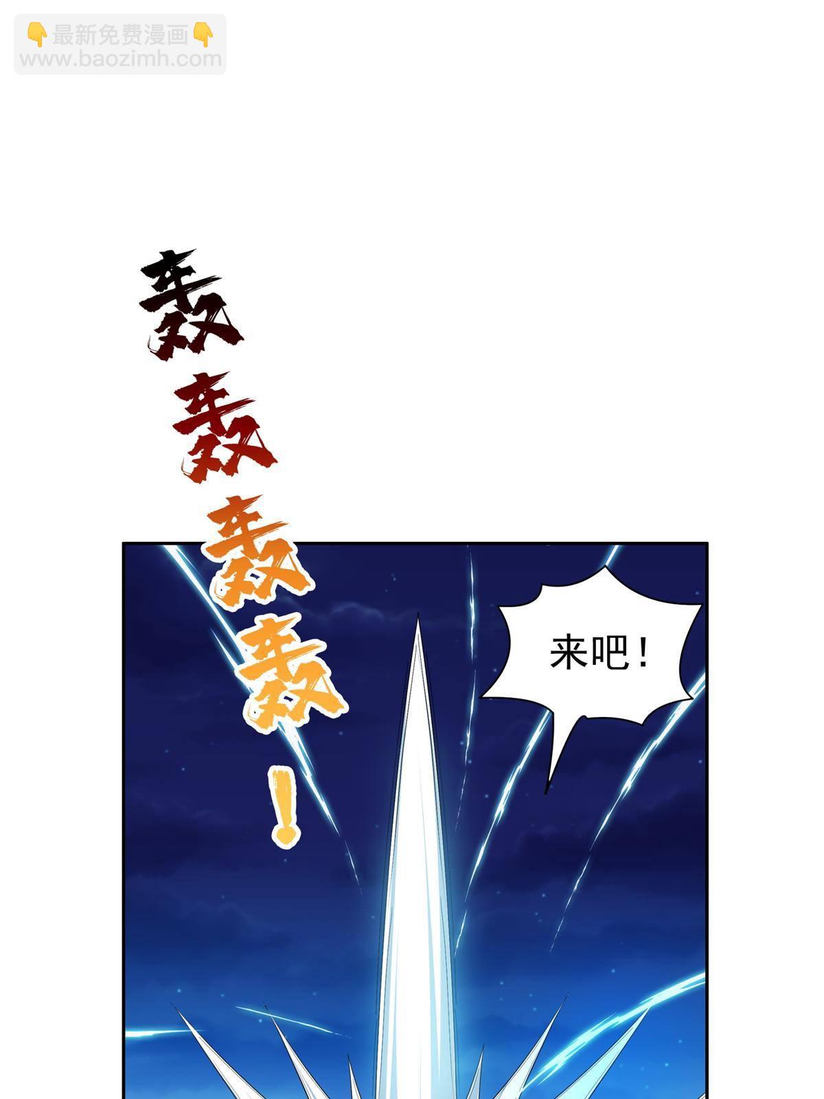 《重生之神级败家子》125 就这点本事？ 第3页