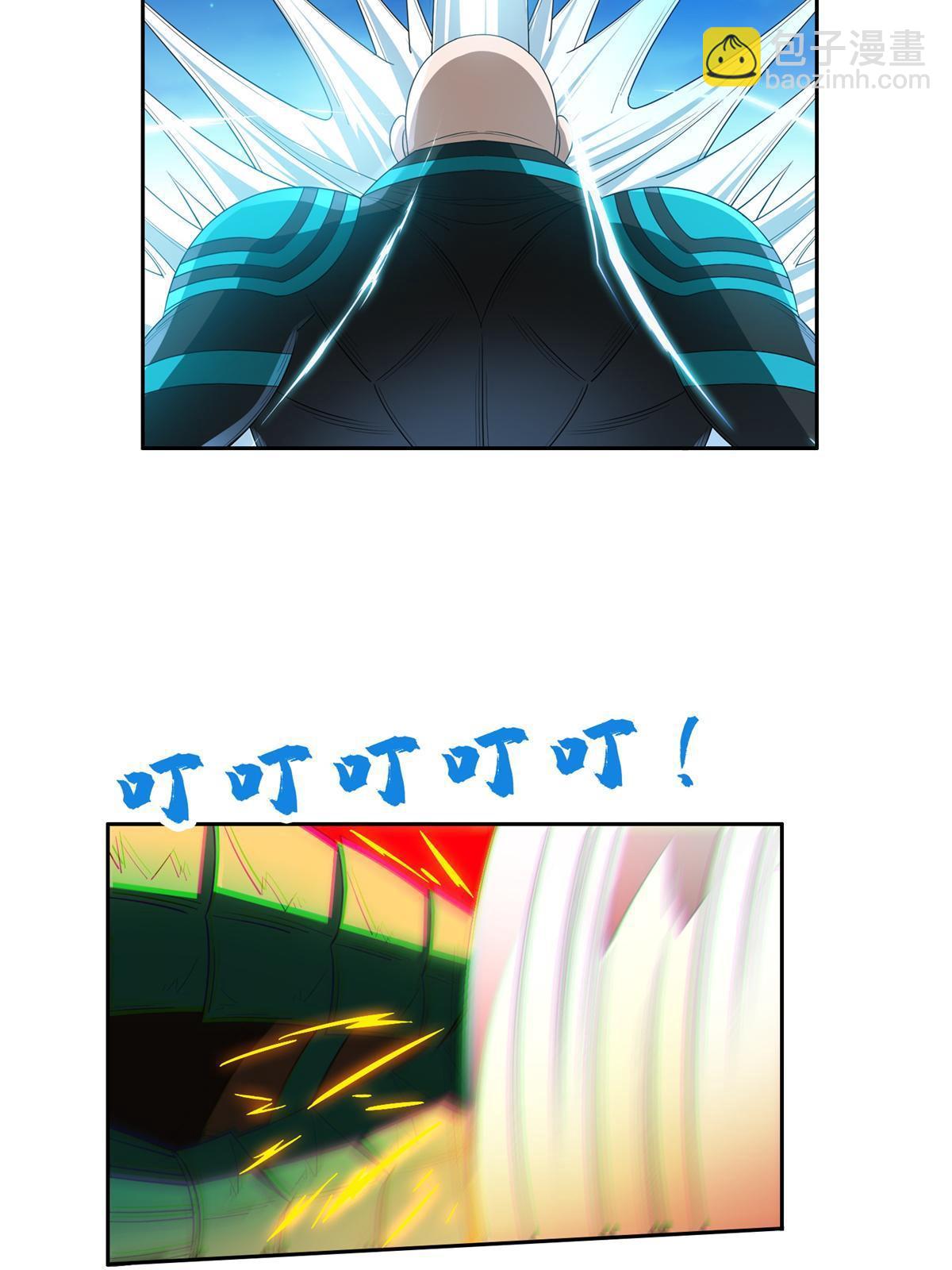 《重生之神级败家子》125 就这点本事？ 第4页