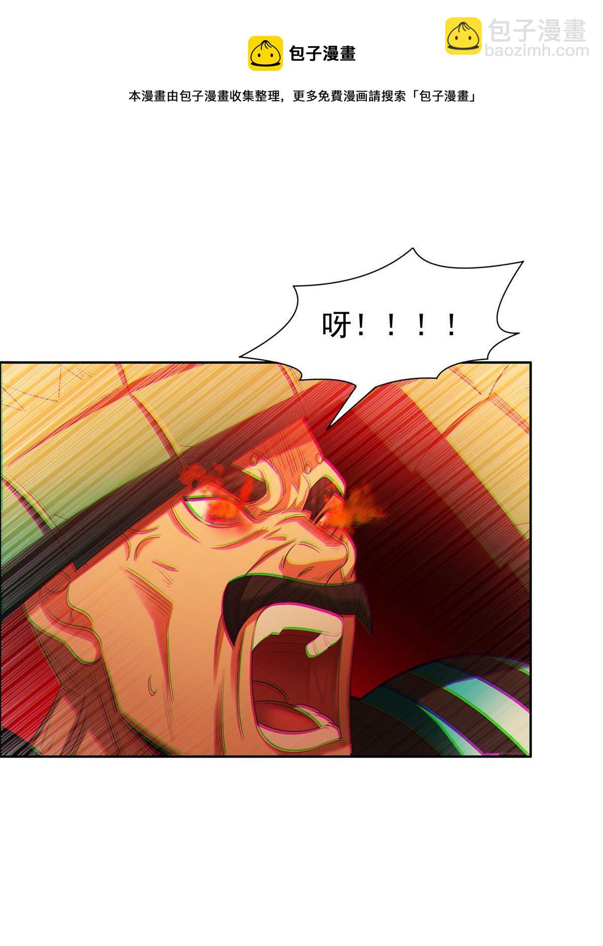 《重生之神级败家子》125 就这点本事？ 第9页