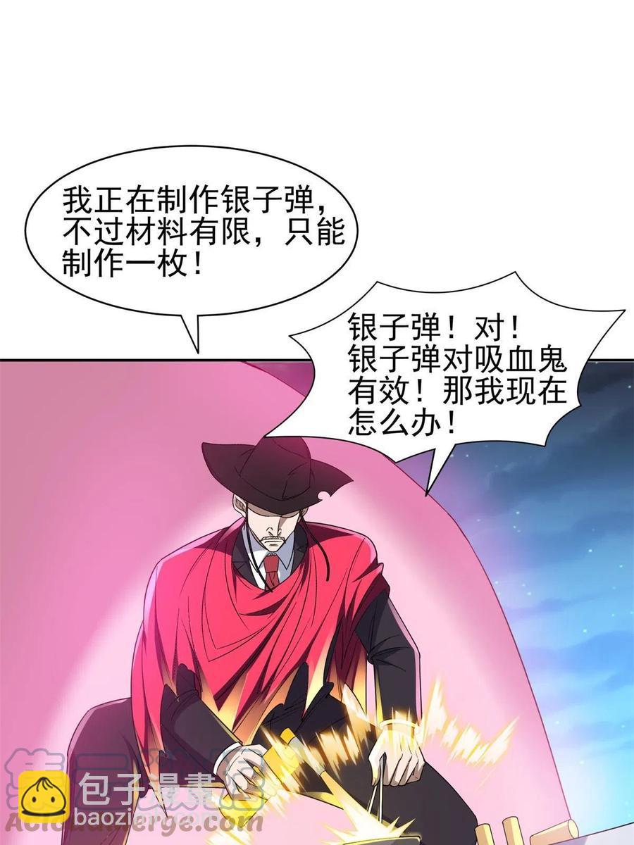 《重生之神级败家子》124 在挺一会！ 第11页