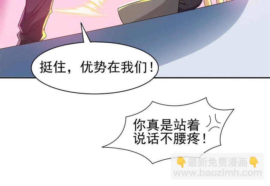 《重生之神级败家子》124 在挺一会！ 第12页