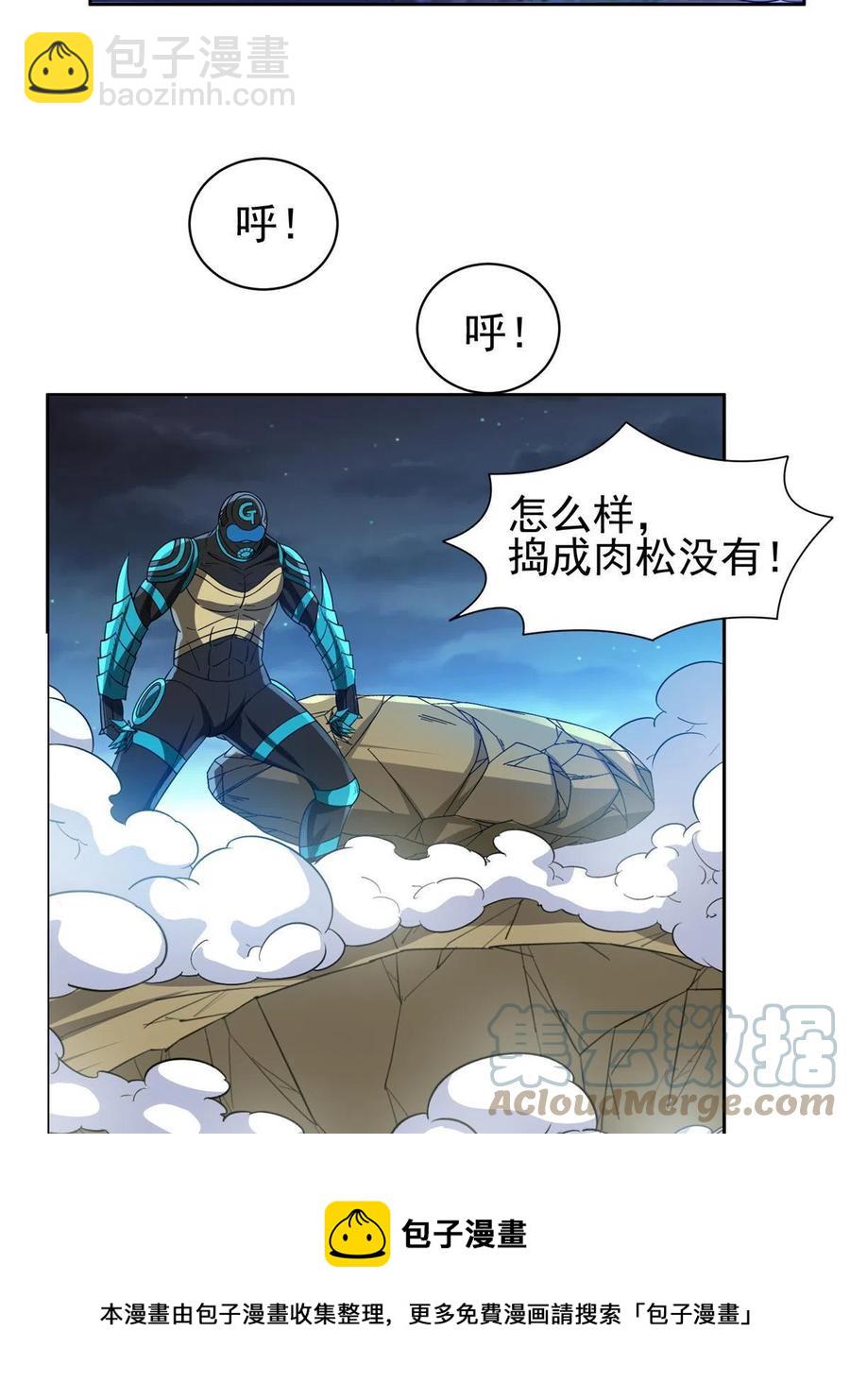 《重生之神级败家子》124 在挺一会！ 第17页