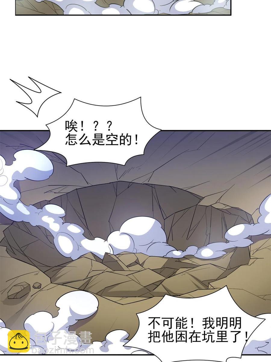 《重生之神级败家子》124 在挺一会！ 第18页