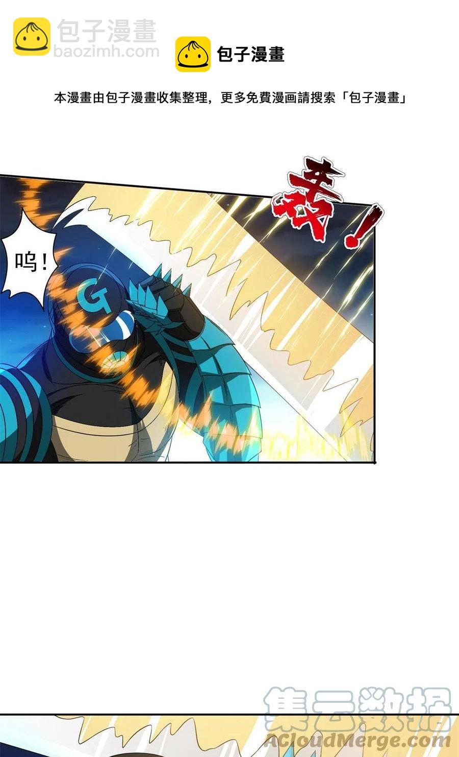 《重生之神级败家子》124 在挺一会！ 第21页