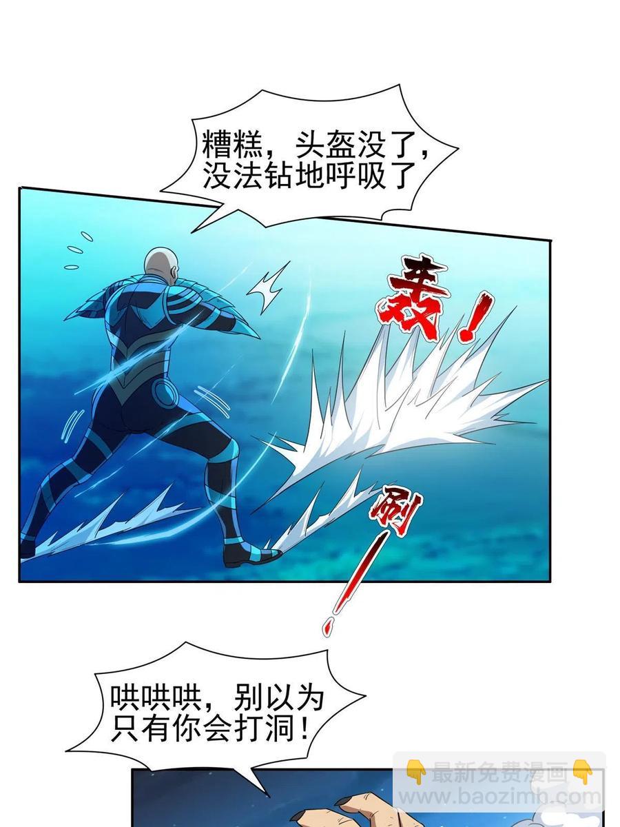 《重生之神级败家子》124 在挺一会！ 第24页