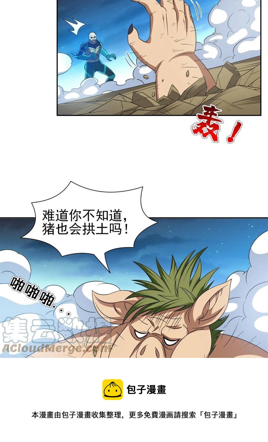 《重生之神级败家子》124 在挺一会！ 第25页