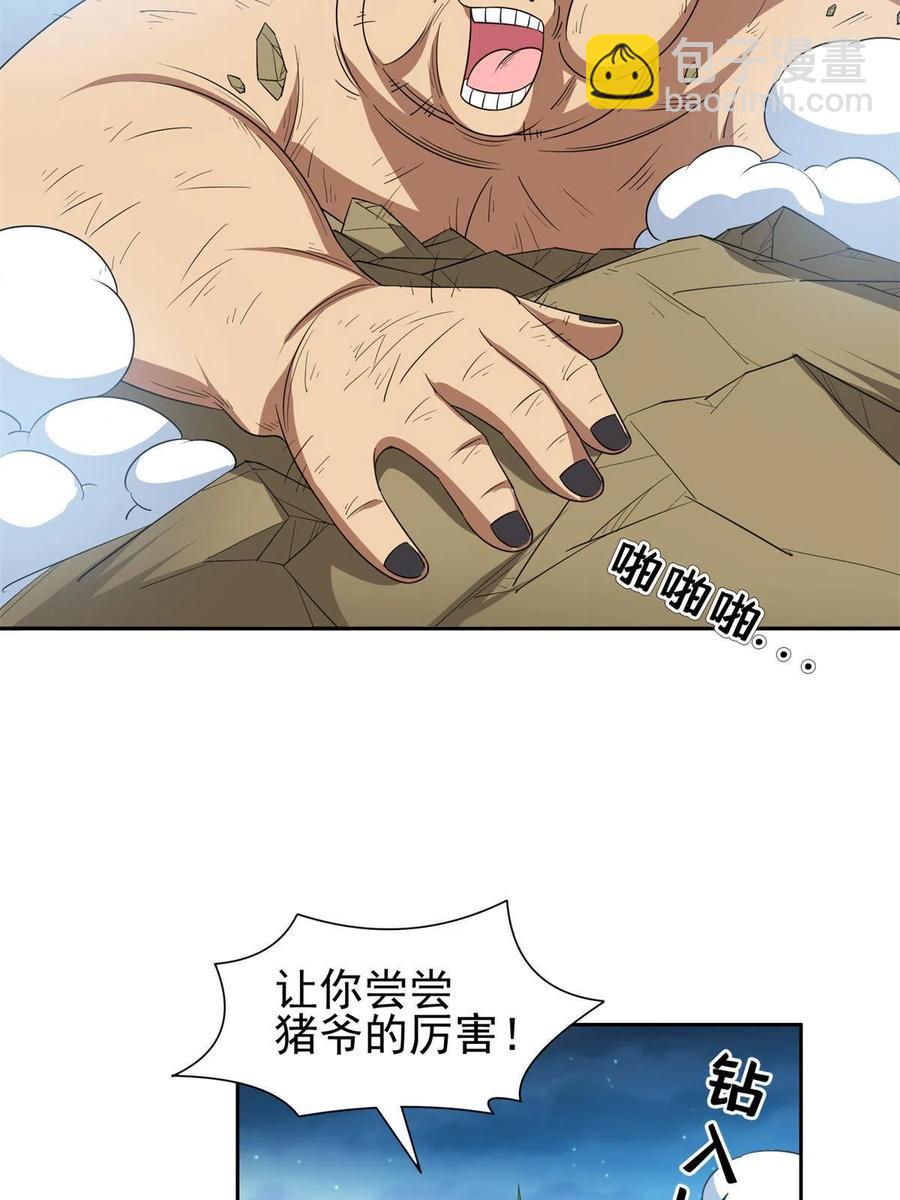 《重生之神级败家子》124 在挺一会！ 第26页