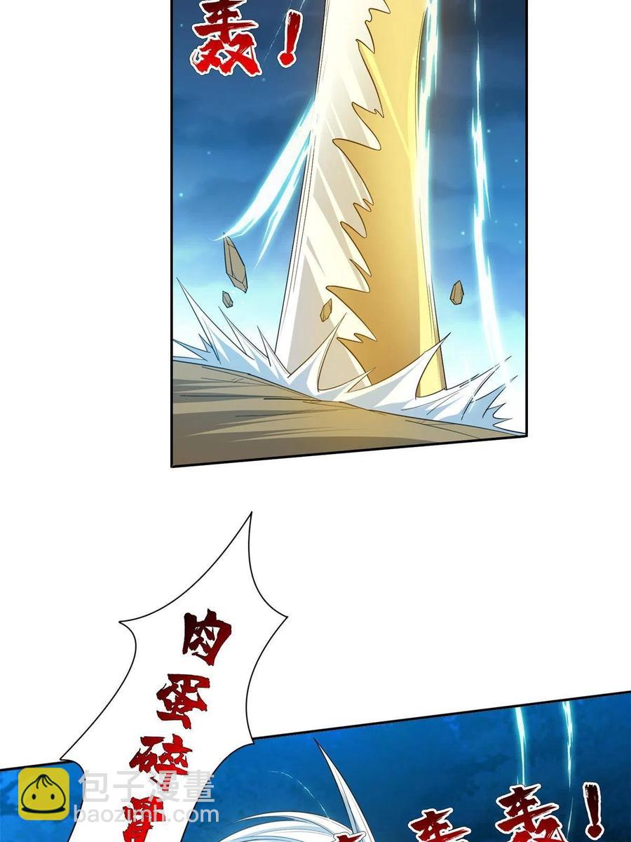 《重生之神级败家子》124 在挺一会！ 第28页