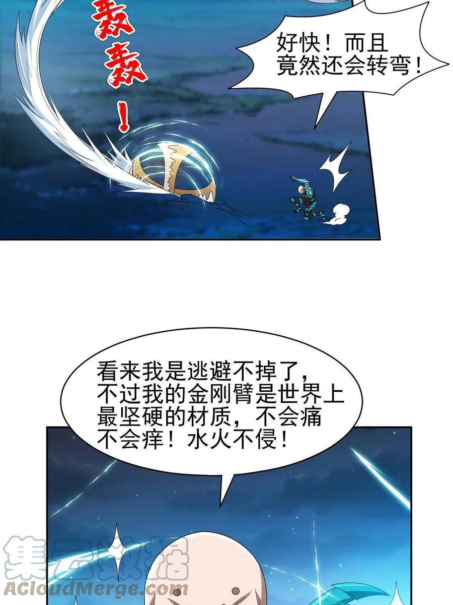 《重生之神级败家子》124 在挺一会！ 第31页
