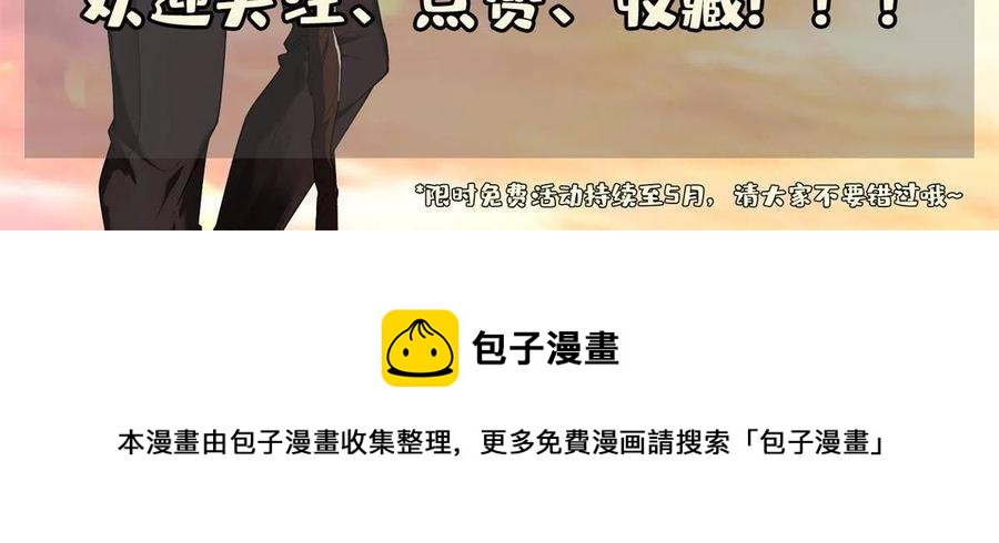 《重生之神级败家子》124 在挺一会！ 第36页