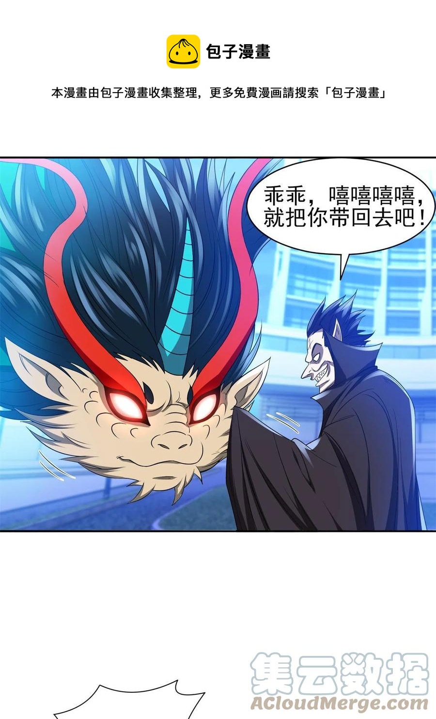 《重生之神级败家子》124 在挺一会！ 第5页